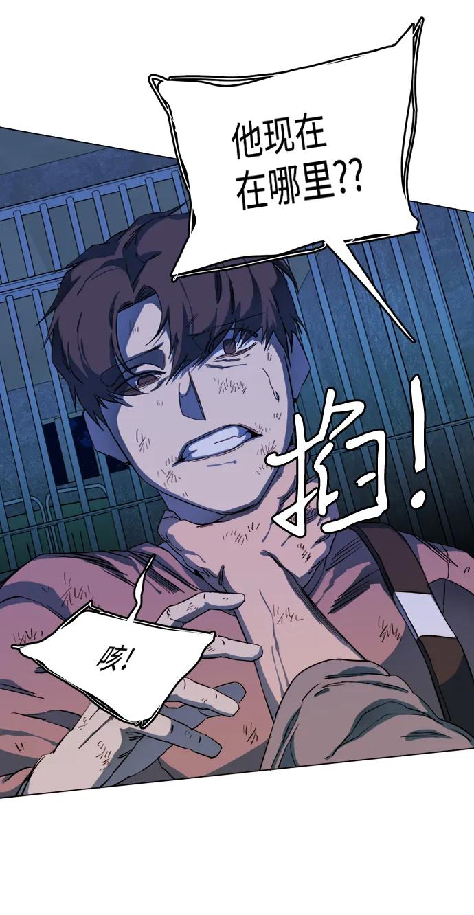 《平行都市》第十九章（5）_恩人 第24页