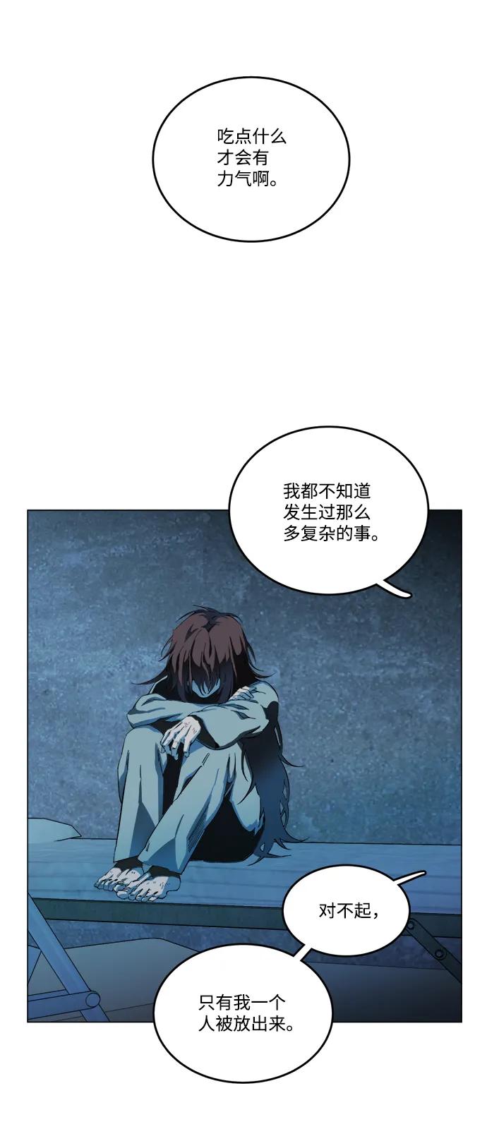 《平行都市》第十九章（5）_恩人 第11页