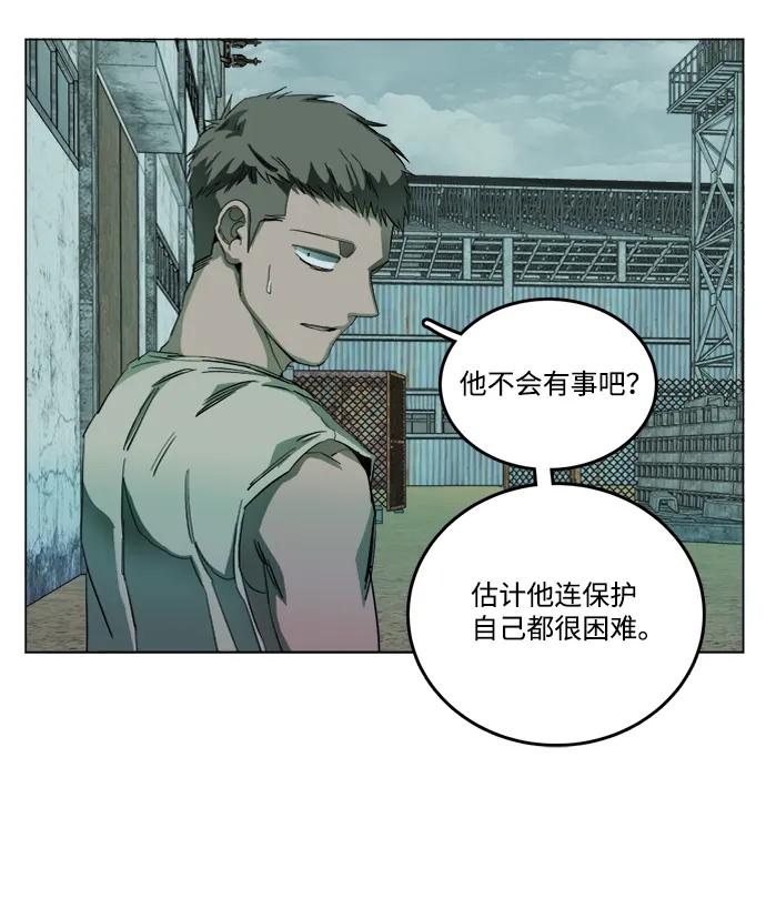 《平行都市》第十九章（5）_恩人 第57页