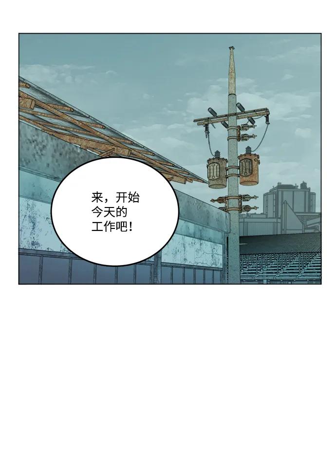 《平行都市》第十九章（5）_恩人 第59页