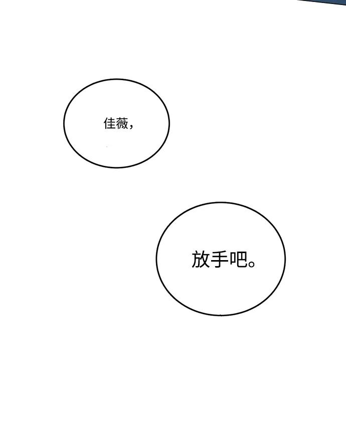 《平行都市》第十九章（5）_恩人 第26页