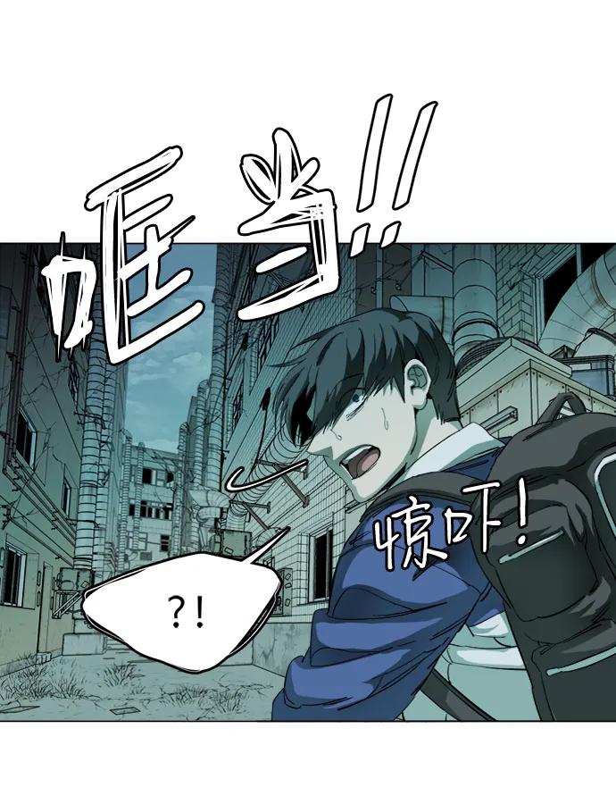《平行都市》第十九章（5）_恩人 第87页