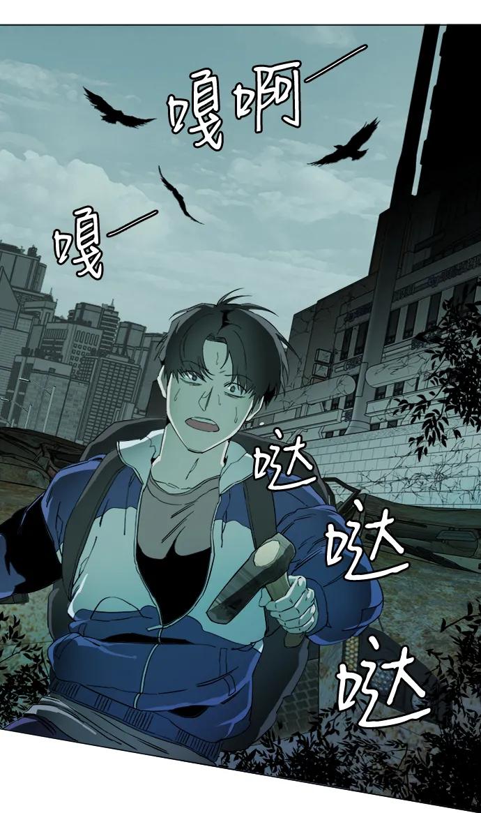 《平行都市》第十九章（5）_恩人 第66页