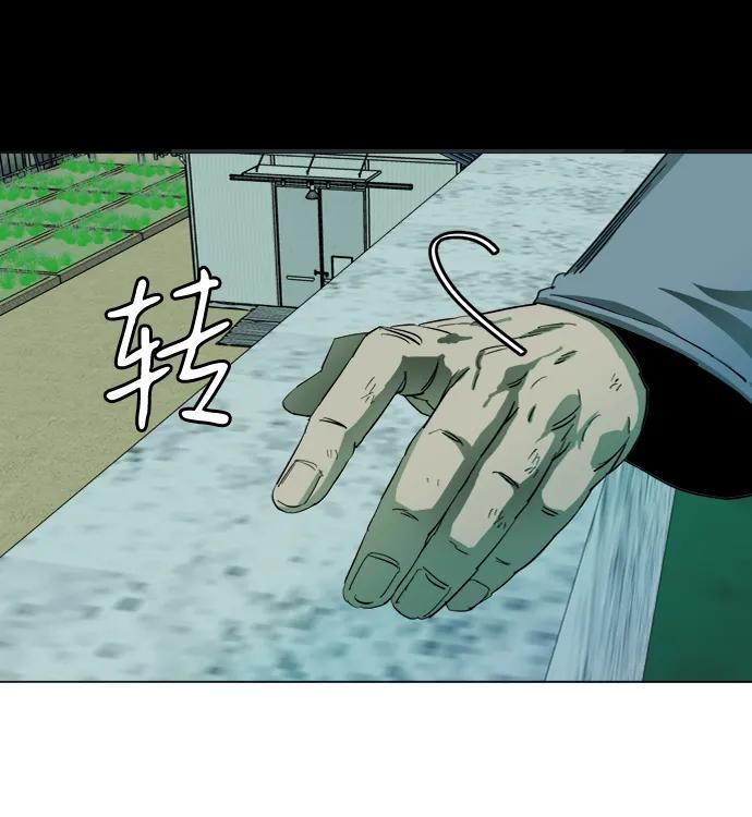 《平行都市》第十九章（5）_恩人 第74页