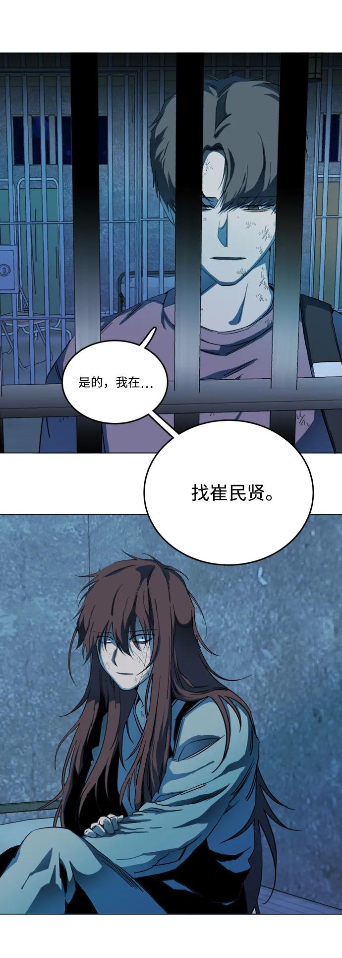《平行都市》第十九章（5）_恩人 第20页