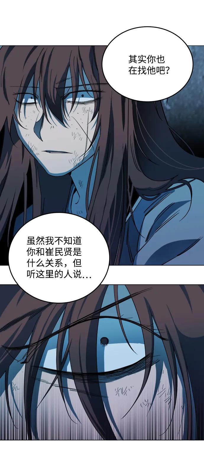 《平行都市》第十九章（5）_恩人 第21页