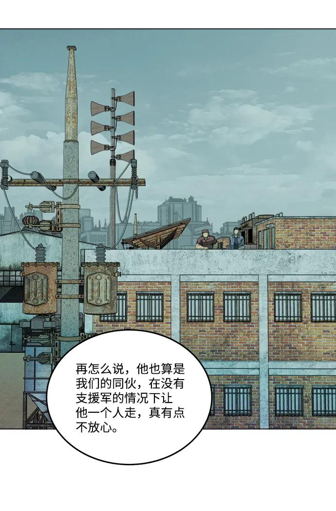 《平行都市》第十九章（5）_恩人 第68页