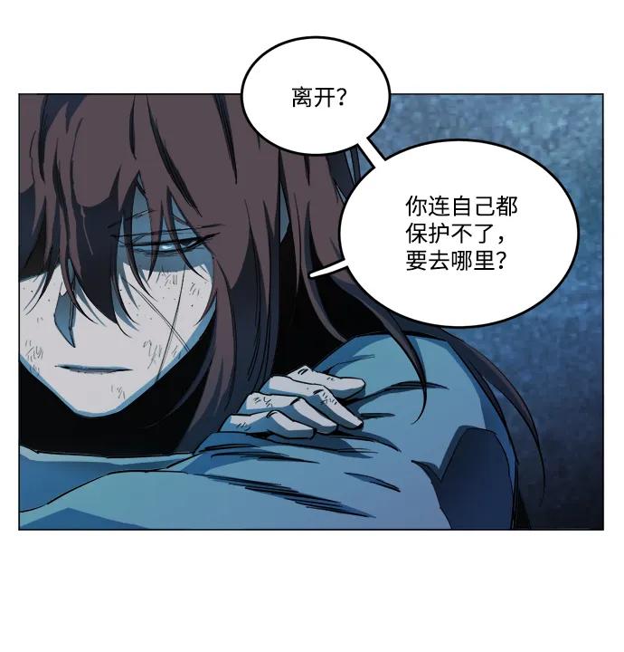 《平行都市》第十九章（5）_恩人 第15页