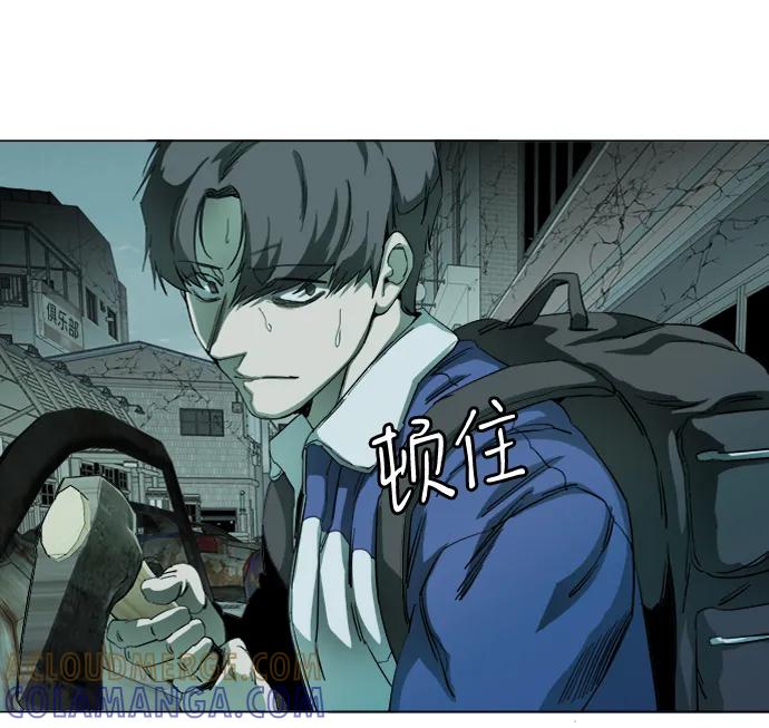 《平行都市》第十九章（5）_恩人 第85页