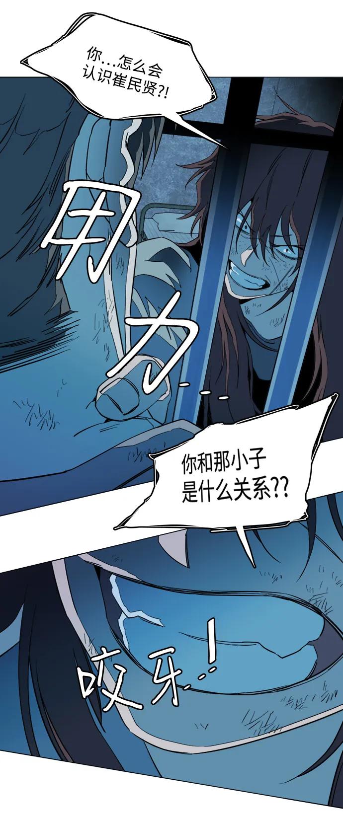 《平行都市》第十九章（5）_恩人 第23页