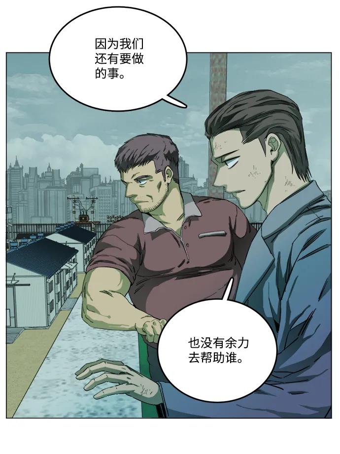 《平行都市》第十九章（5）_恩人 第69页
