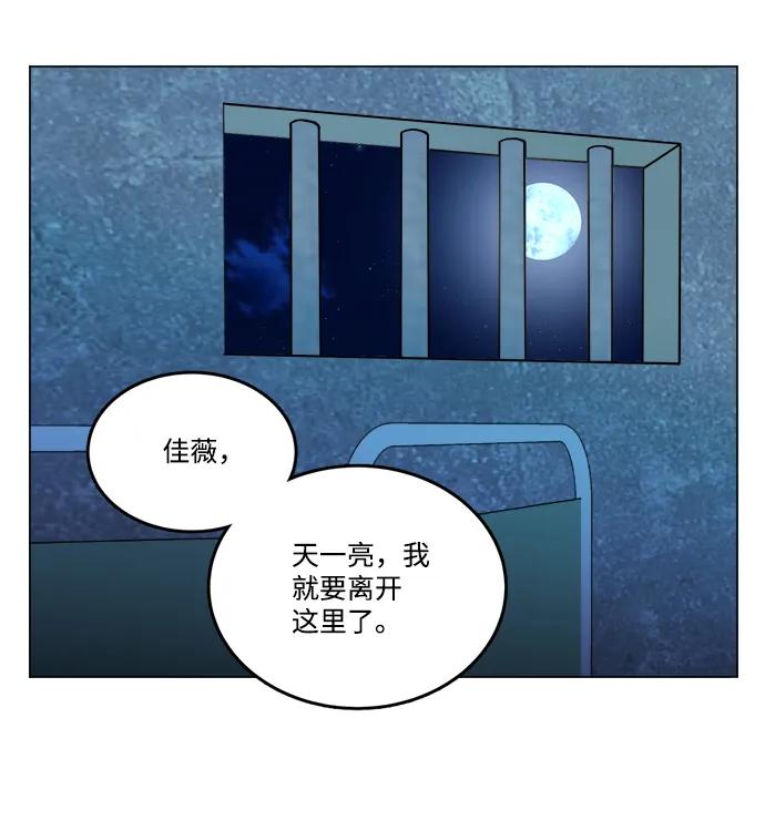 《平行都市》第十九章（5）_恩人 第14页