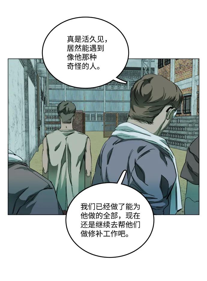 《平行都市》第十九章（5）_恩人 第56页
