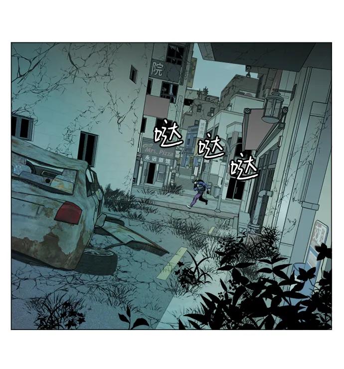《平行都市》第十九章（5）_恩人 第84页