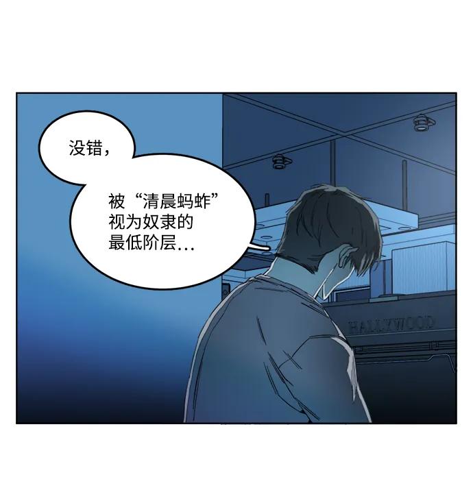 《平行都市》第十九章（6）_恩人 第50页