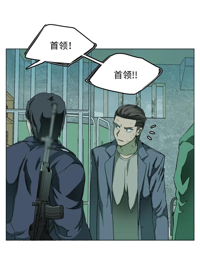 《平行都市》第十九章（6）_恩人 第18页