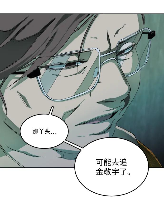 《平行都市》第十九章（6）_恩人 第24页