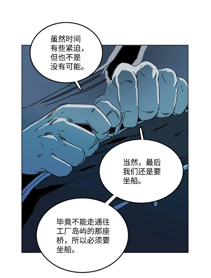 《平行都市》第十九章（6）_恩人 第39页