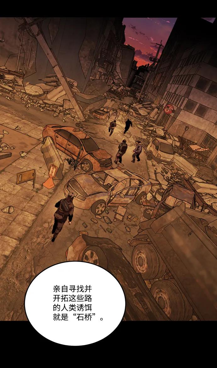 《平行都市》第十九章（6）_恩人 第54页
