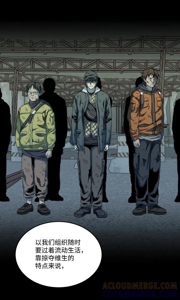 《平行都市》第十九章（6）_恩人 第52页