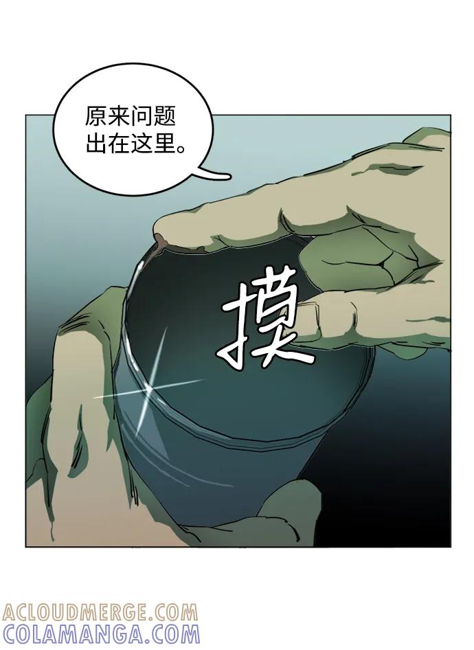 《平行都市》第十九章（6）_恩人 第13页