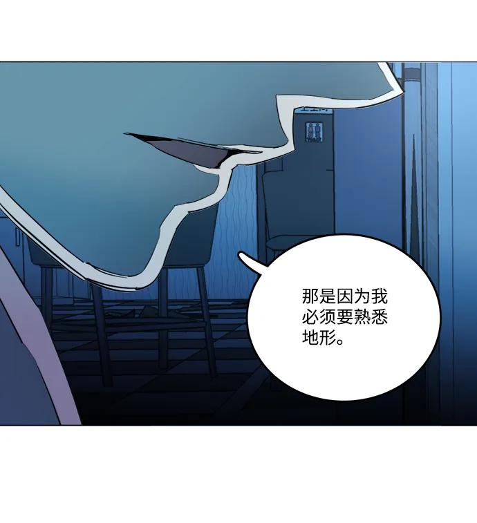 《平行都市》第十九章（6）_恩人 第47页