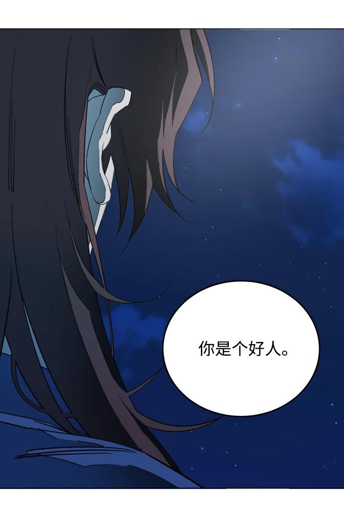 《平行都市》第十九章（6）_恩人 第71页