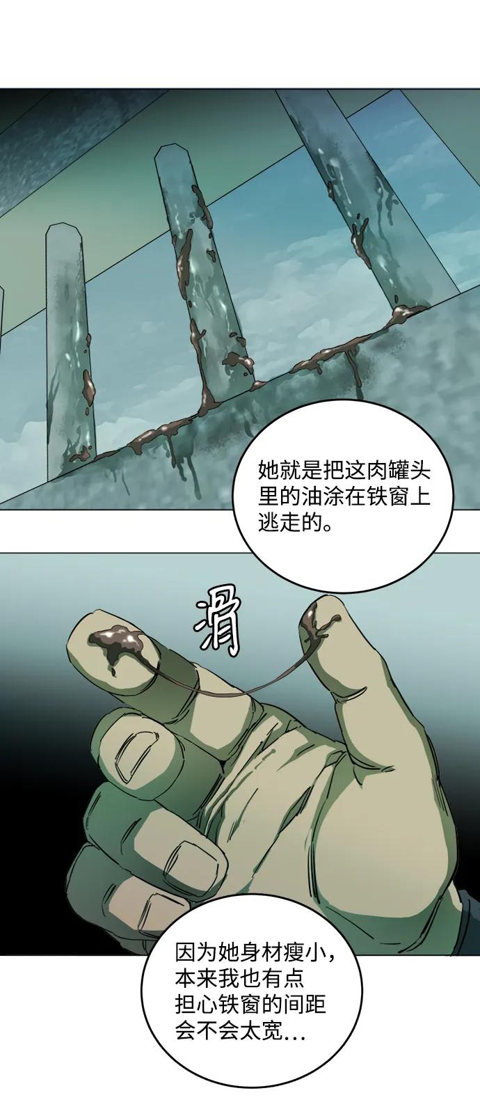 《平行都市》第十九章（6）_恩人 第15页