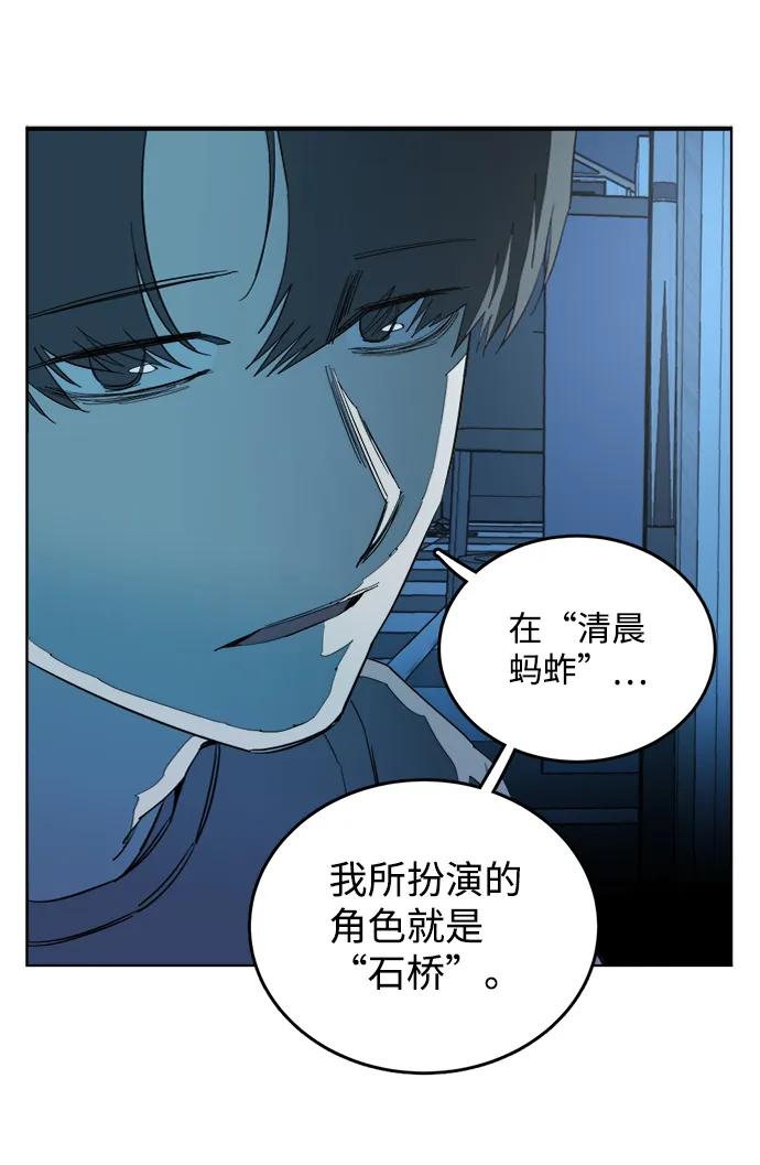 《平行都市》第十九章（6）_恩人 第48页