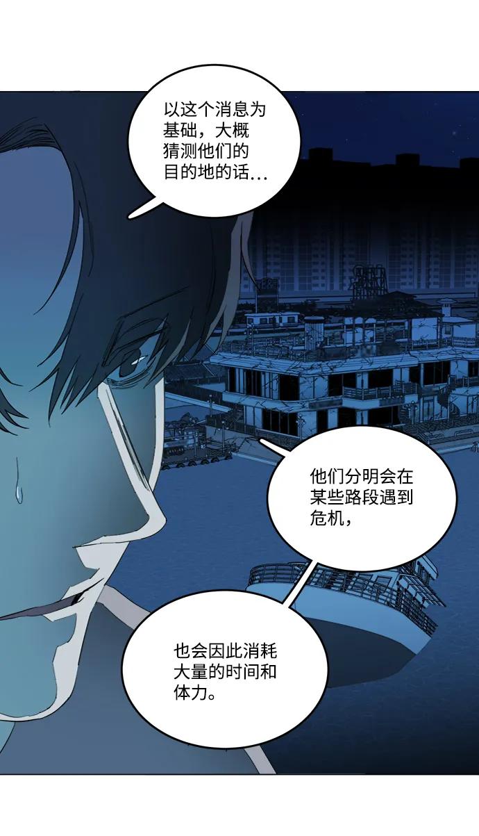 《平行都市》第十九章（6）_恩人 第36页