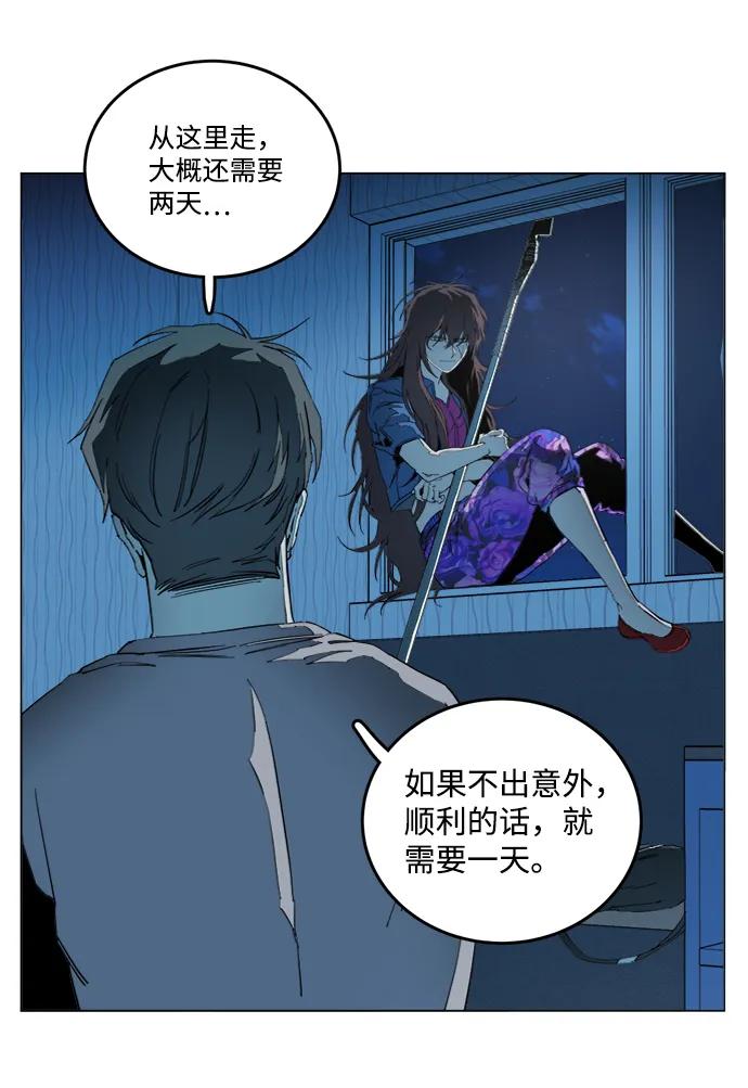 《平行都市》第十九章（6）_恩人 第33页