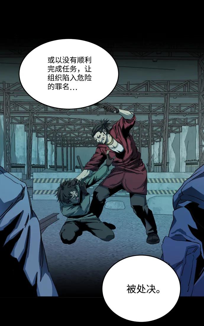 《平行都市》第十九章（6）_恩人 第56页