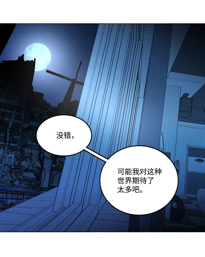 《平行都市》第十九章（6）_恩人 第68页