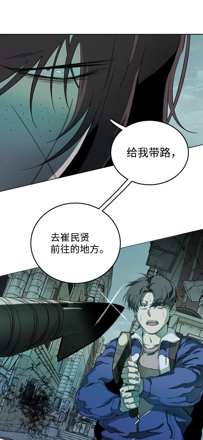 《平行都市》第十九章（6）_恩人 第9页