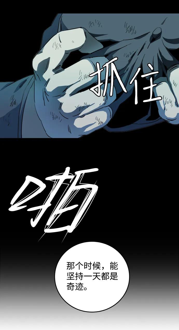 《平行都市》第十九章（6）_恩人 第60页