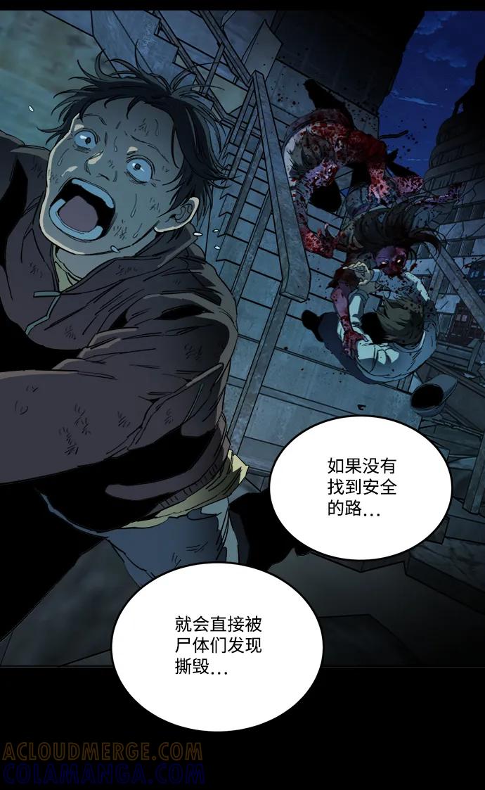 《平行都市》第十九章（6）_恩人 第55页