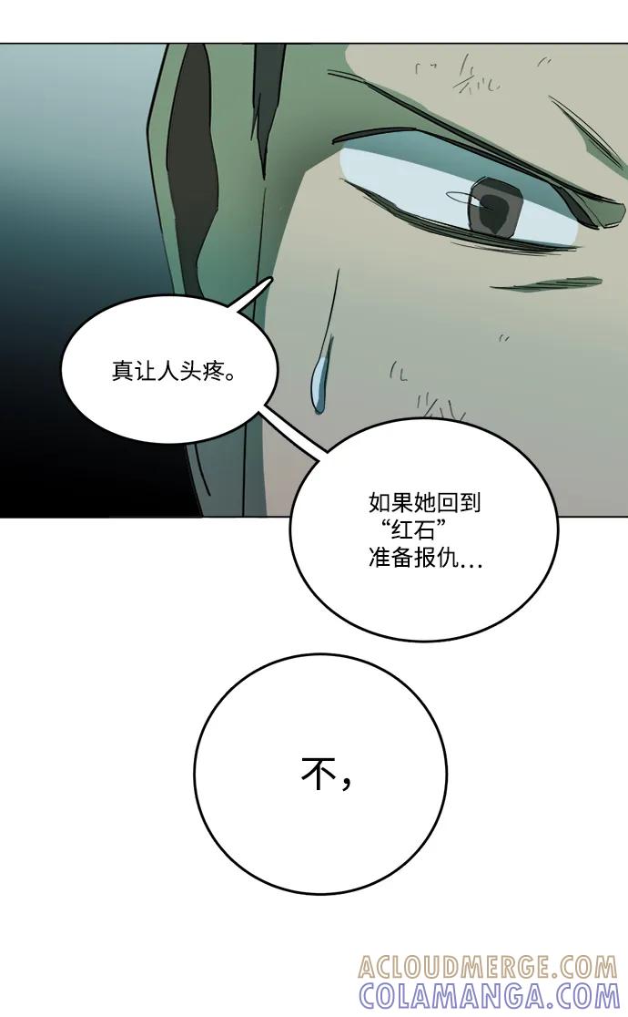 《平行都市》第十九章（6）_恩人 第22页