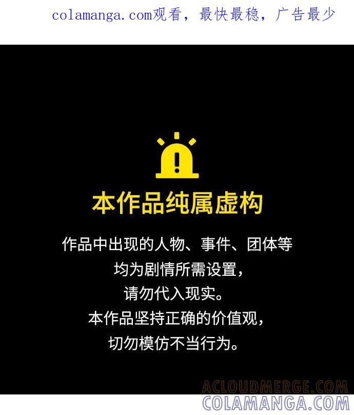 《平行都市》第十九章（6）_恩人 第1页