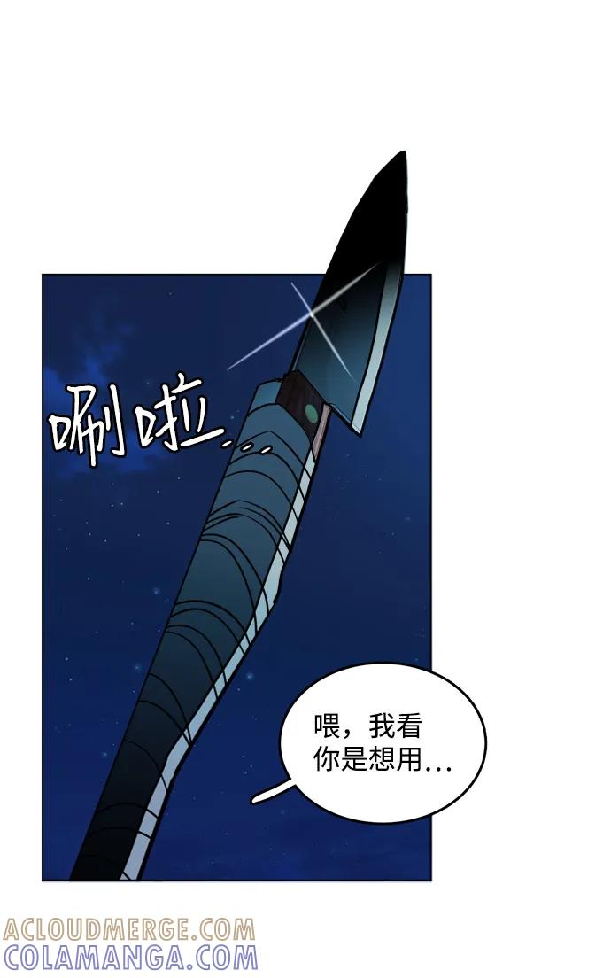 《平行都市》第十九章（6）_恩人 第76页