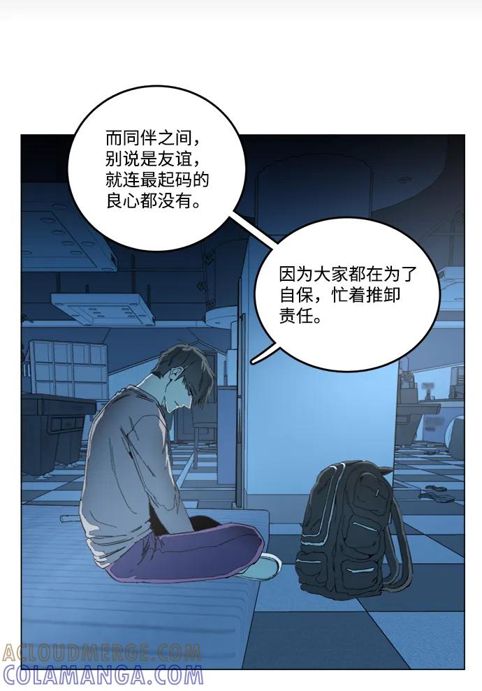 《平行都市》第十九章（6）_恩人 第61页