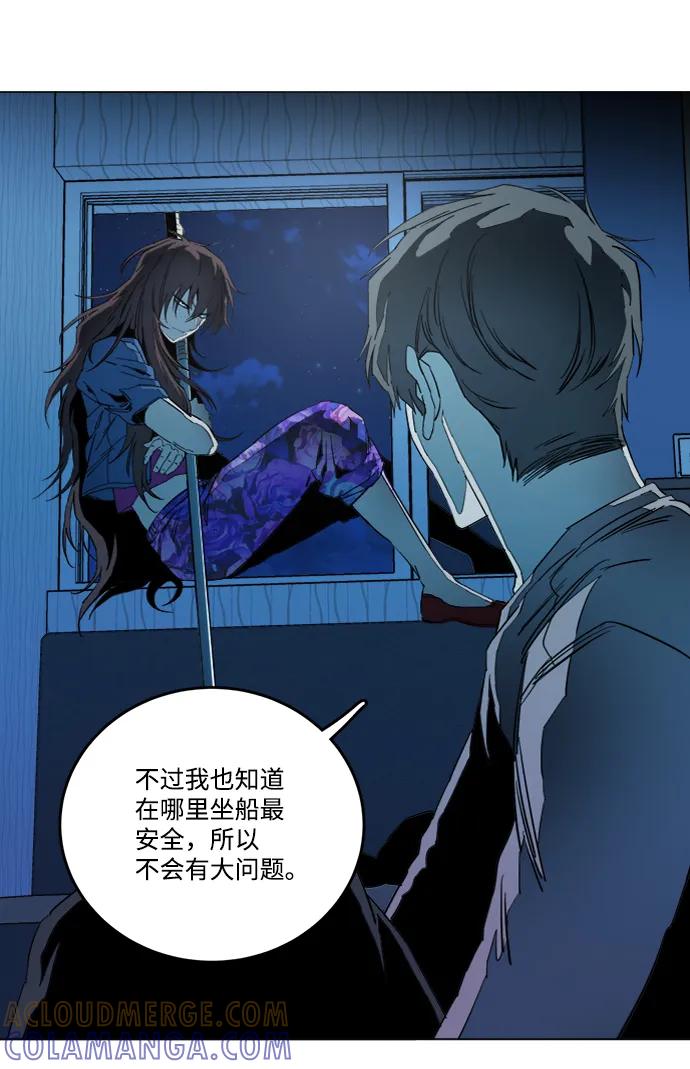 《平行都市》第十九章（6）_恩人 第40页