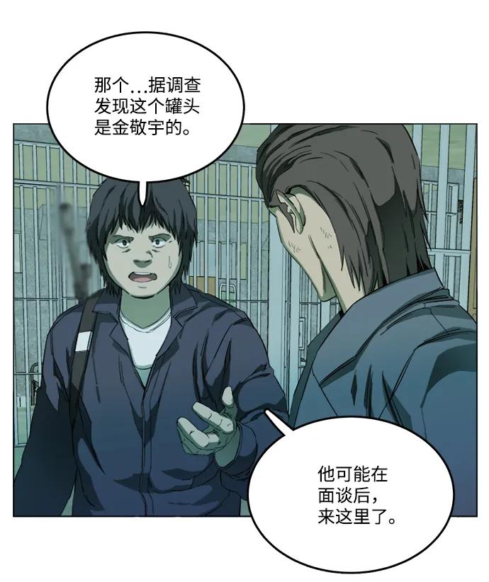 《平行都市》第十九章（6）_恩人 第17页