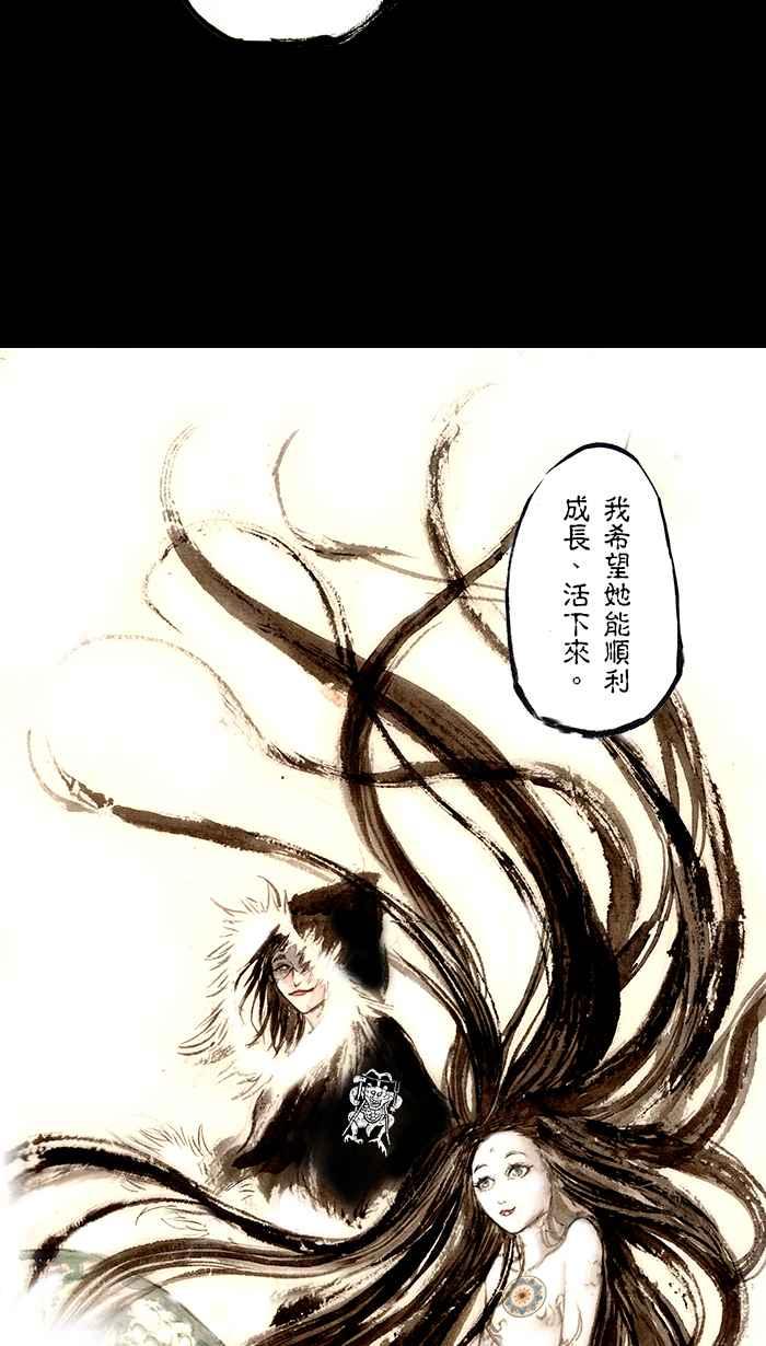猫剑客 [第107话] 折翼天使 伍拾，告白 第24页