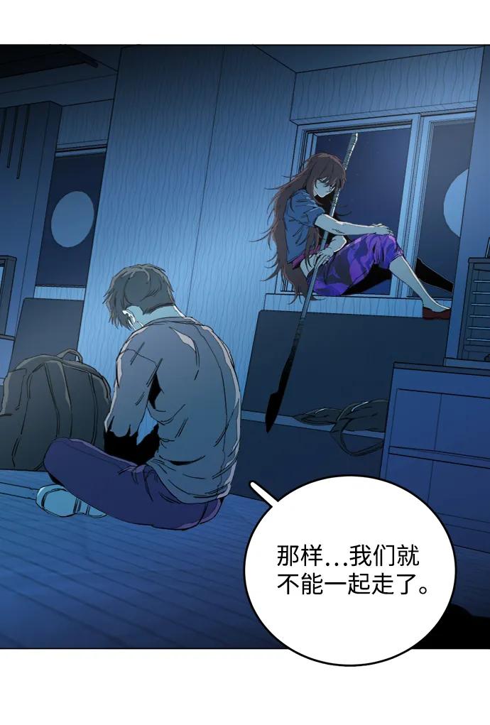 《平行都市》第十九章（6）_恩人 第80页