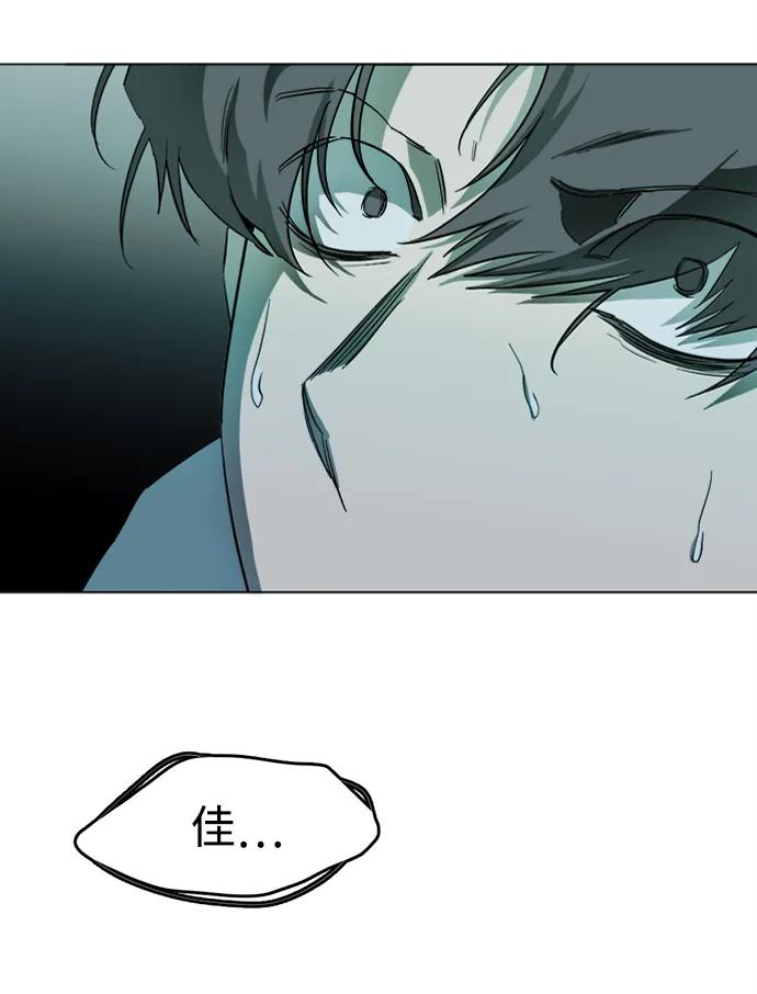 《平行都市》第十九章（6）_恩人 第3页