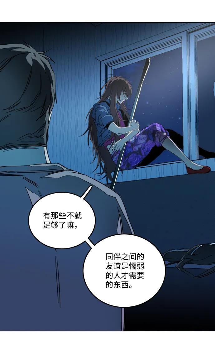 《平行都市》第十九章（6）_恩人 第65页