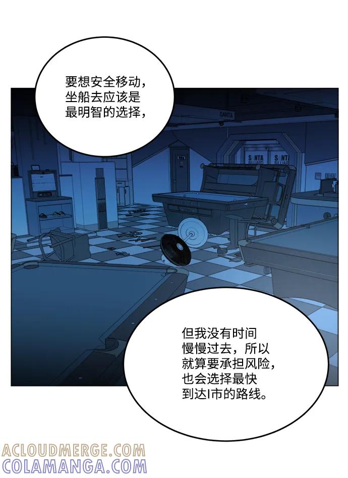 《平行都市》第十九章（6）_恩人 第37页