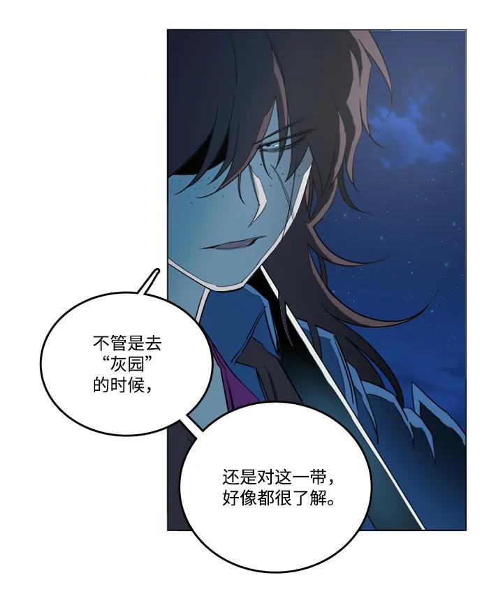 《平行都市》第十九章（6）_恩人 第44页