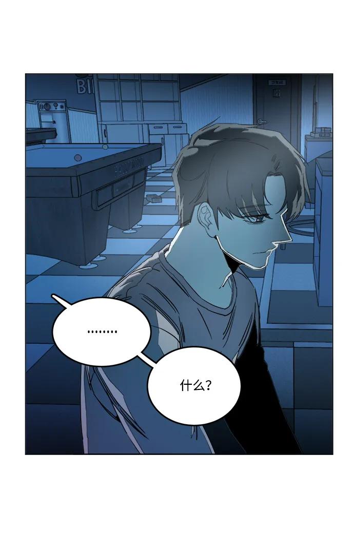 《平行都市》第十九章（6）_恩人 第72页
