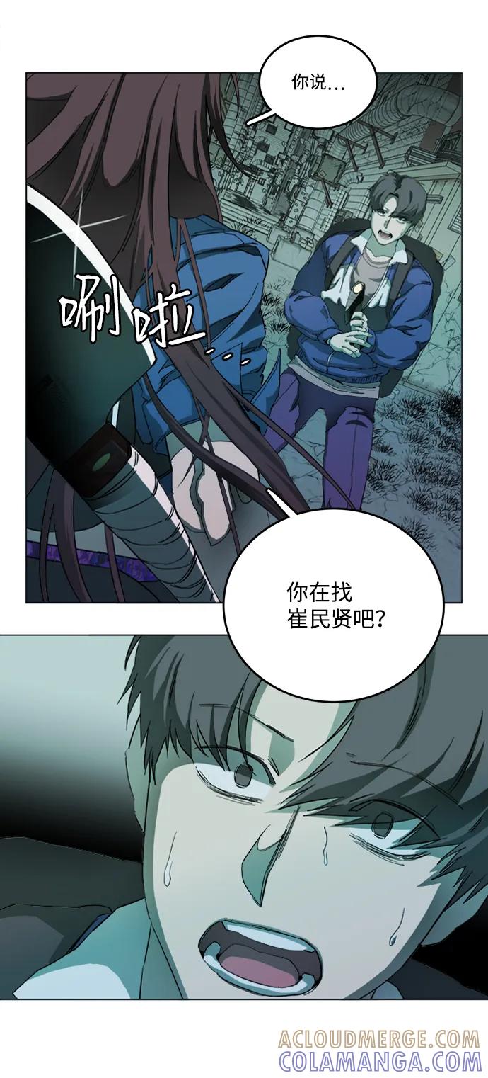 《平行都市》第十九章（6）_恩人 第7页